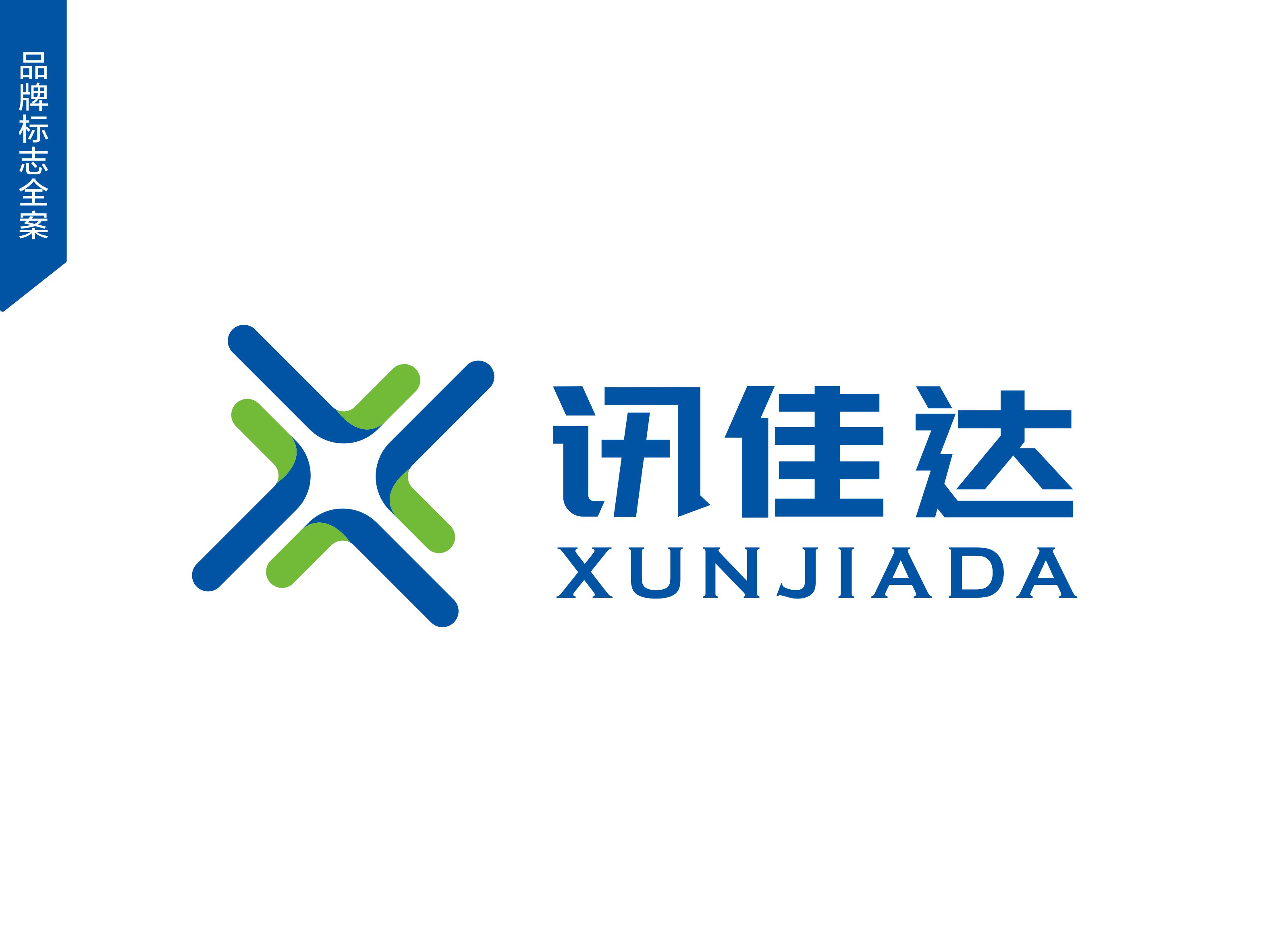 訊佳達(dá)VI標(biāo)識(shí)設(shè)計(jì)
