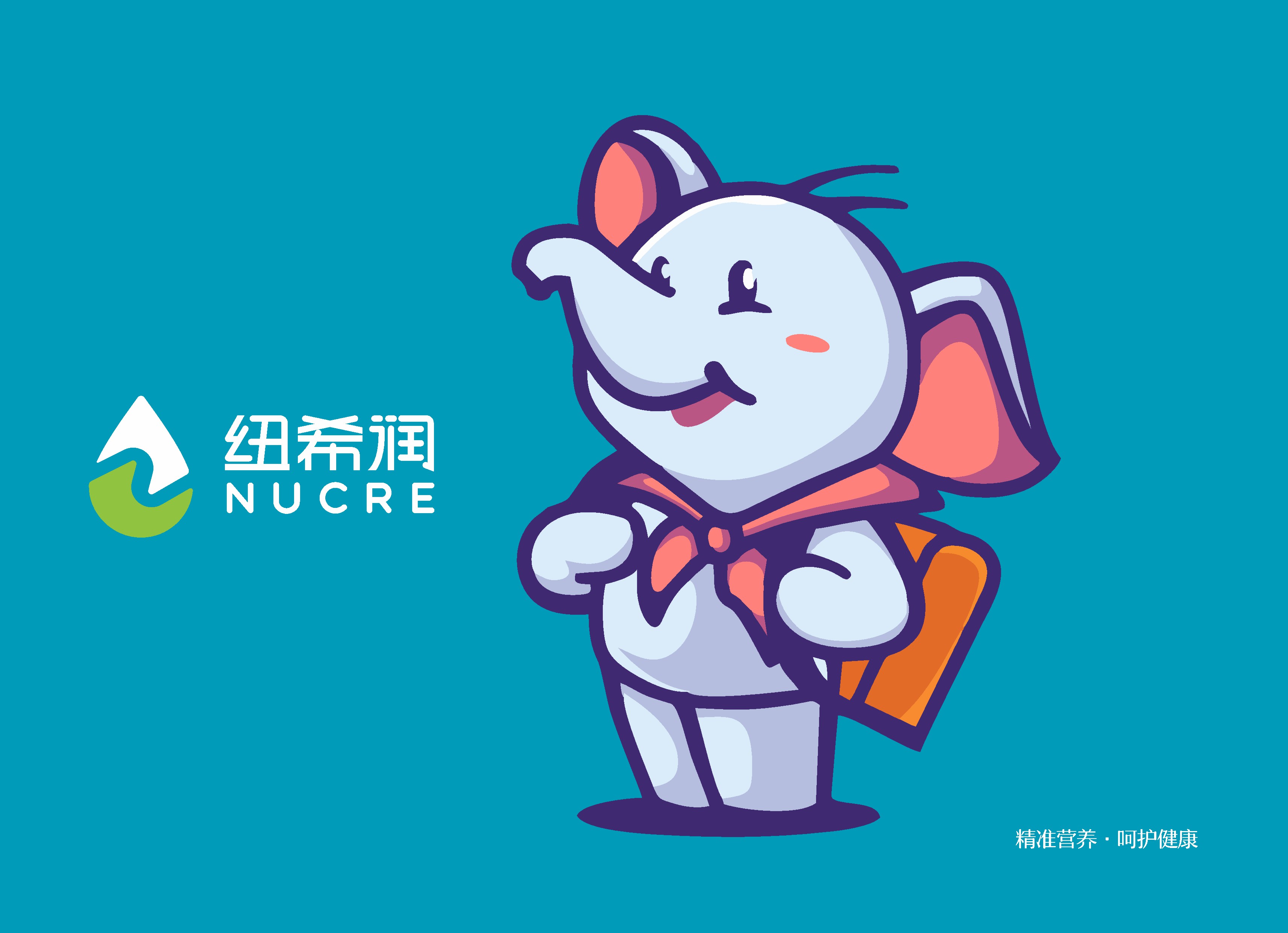 兒童營養(yǎng)品LOGO 設(shè)計